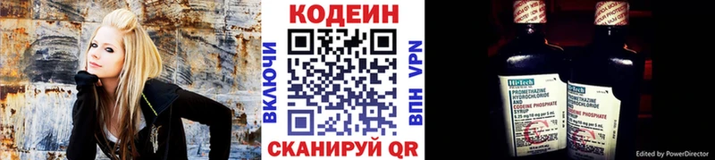 МЕГА ссылки  Сосенский  Codein Purple Drank 