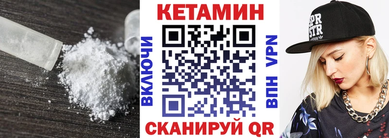 КЕТАМИН ketamine  кракен зеркало  Сосенский 