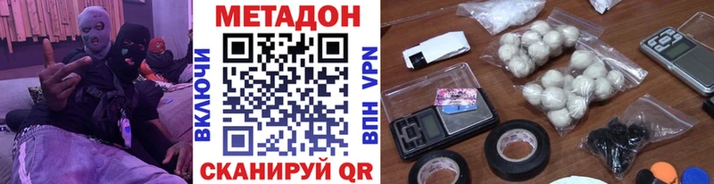 Метадон кристалл  Сосенский 