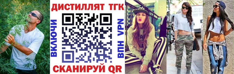 Дистиллят ТГК вейп Сосенский